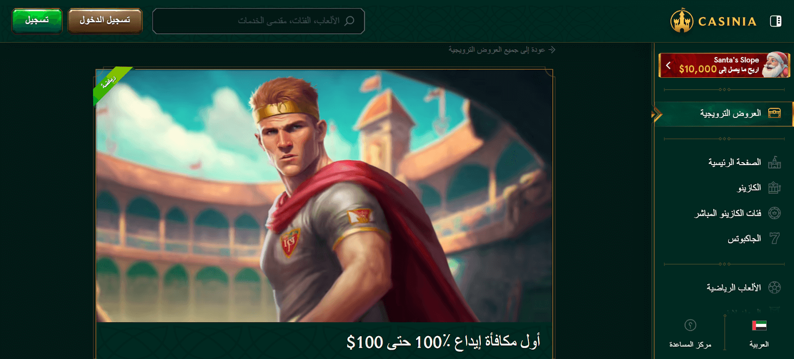 Casinia Sports Bonus